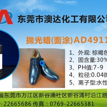 皮具去污剂ADQW6005皮制品表面的去污清洁不伤手环保