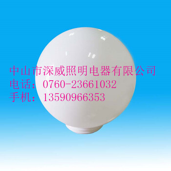 供應(yīng)亞克力PMMA/PC圓球燈罩
