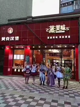 蒸美味餐饮加盟加盟中餐投资金额5-10万元