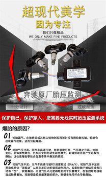成都奔驰新e200l级改装原厂胎压监测系统传感器e3200l原装检测