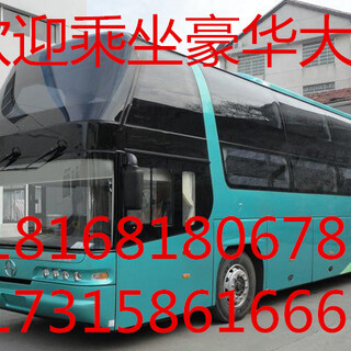 南京发达州豪华长途客车/卧铺汽车/大巴车货物托运图片