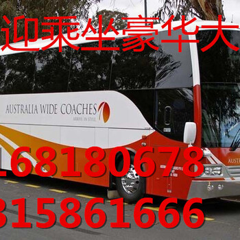 萧山到台州的汽车大巴车票查询