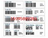 安庆市条码标签印刷彩印不干胶标签价格