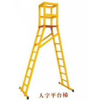 人字平台梯子可做3-6m电厂工具