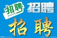 出国劳务保签澳洲不成功不收费诚招建筑工+司机