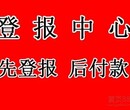 北方新报公章丢失登报费用登报咨询热线