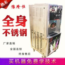 石家庄冰淇淋机哪里卖多少钱图片