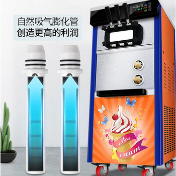 奶茶店冷饮设备冰淇淋机多少钱