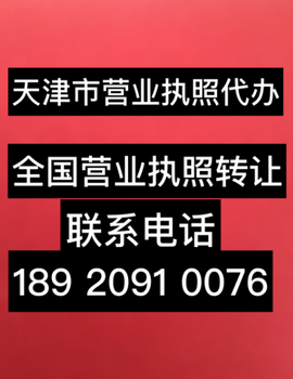 企业法人营业执照,分为有限责任公司