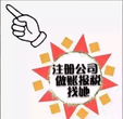 姑苏观前街注册公司办执照办社保工商变更申请进出口权图片