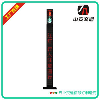 一體式廣告人行燈