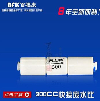 廢水比廠家300cc快接廢水比2分直通一字型廢水比例器