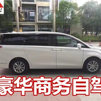 上海租车公司上海租车自驾上海租别克GL8自驾租车