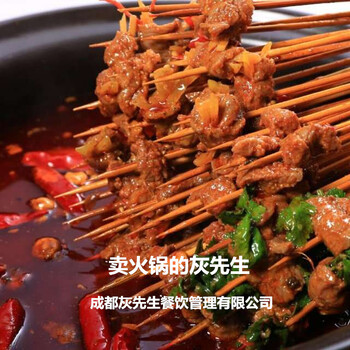 串串香底料批发，火锅店串串香底料批发