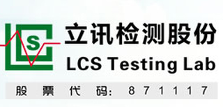 LM80报告哪里可以办理？LM80报告费用要多少钱？图片0