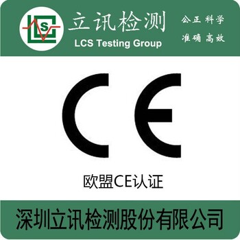 电池EN/IEC62133认证丨亚马逊IEC62133报告丨CE电池认证丨IEC电池认证