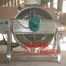 立式可傾帶攪拌夾層鍋鹵肉蒸煮夾層鍋報價節(jié)能環(huán)保低耗