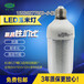 郑州家明LED三防灯LED玉米灯LED灯泡