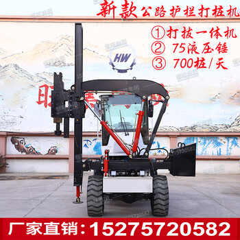 公路護(hù)欄打樁機(jī)公路打拔一體打樁機(jī)液壓錘打樁機(jī)
