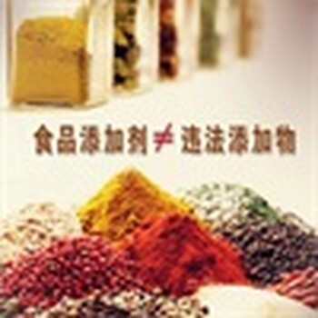 上海食品添加剂进口清关代理公司