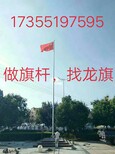 注水旗杆_锥形旗杆_不锈钢旗杆_新乡凤泉区旗杆厂图片2