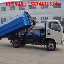 绵阳小型垃圾车哪里买图片