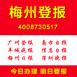 登报多少钱怎么登报公司个人证件遗失挂失登报公司注销清算登报图片