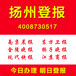 怎么登报证件遗失挂失登报公司注销清算公告登报微信扫码登报选择什么报纸