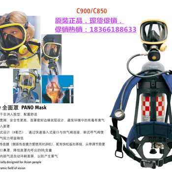 霍尼韦尔SCBA105L-C900正压式空气呼吸器