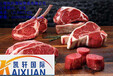 阿根廷牛肉进口代理报关上海报关行
