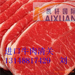 新西兰牛肉进口代理报关图片3