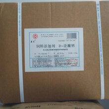 维生素B5价格维生素B5用途维生素B5生产厂家图片
