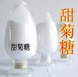 厂家直销食品级甜菊糖（甜菊糖苷）天然高倍代糖总苷含量90%图片