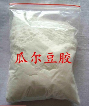 厂家大批量现货供应高粘度瓜尔豆胶，粘度8000以上