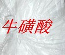 牛磺酸添加量，牛磺酸用量，牛磺酸使用方法图片