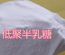 低聚半乳糖厂家直销低聚半乳糖价格低聚半乳糖作用