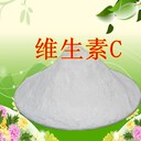 維生素C價格維生素C生產廠家維生素C詳細說明