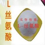 食品级L-丝氨酸，L-丝氨酸CAS，L-丝氨酸使用方法，L-丝氨酸含量图片2