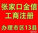 公司注册、公司注销、代理记账、注册商标