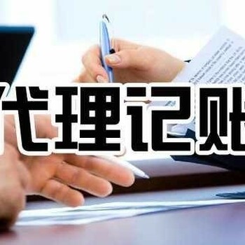 深圳公司做账报税，会计师一次服务到家