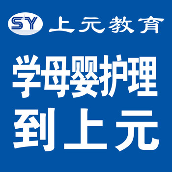 江阴月嫂培训哪里江阴月嫂培训机构月嫂育婴师前景怎么样