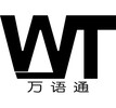 廣元青川縣駕照翻譯蓋章—萬語通四川