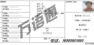 重庆江北驾照翻译盖章—万语通重庆图片5