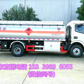 贵州流动加油车厂家报价5吨加油车带手续多少钱