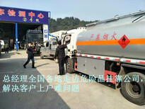 新疆5吨左右的油罐车_5吨油罐车哪里买_5吨油罐车多少钱图片2