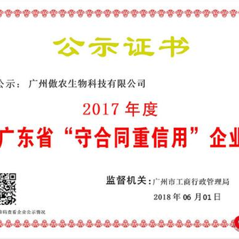 2019广东省守合同重信用怎么申请_需要哪些材料_守合同重信用申请