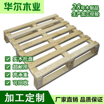 大連木材木托盤廠家批發(fā)