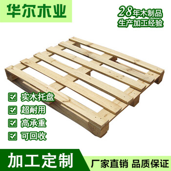 大連金州旅順叉車使用木托盤廠家批發(fā)
