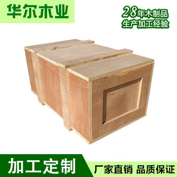 大连华尔木业出口熏蒸包装木箱框架木箱胶合板木箱价格