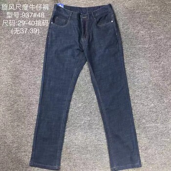 广州服装批发市场2019新款男装牛仔裤厂家进货渠道